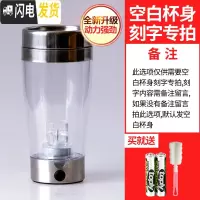 三维工匠创意智能自动搅拌杯 咖啡杯速溶奶茶青汁五谷粉铁皮石斛粉电动杯 037空白杯身不带手把400咖啡器具