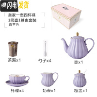 三维工匠咖啡杯套装欧式小陶瓷北欧优雅家用英式下午花茶茶具美式 紫色-1壶4杯碟1奶壶1糖盅咖啡器具