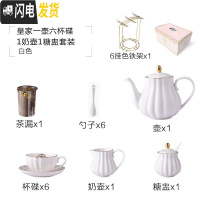 三维工匠咖啡杯套装欧式小陶瓷北欧优雅家用英式下午花茶茶具美式 白色-1壶6杯碟+铁架+奶壶糖罐咖啡器具