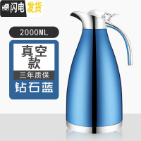 三维工匠保温壶304不锈钢保温水壶 大容量家用热水壶暖瓶商用餐厅酒店水壶 真空款宝石蓝保温12-24小时