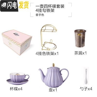 三维工匠咖啡杯套装欧式小陶瓷北欧优雅家用英式下午花茶茶具美式 紫色-1壶4杯碟+铁架咖啡器具
