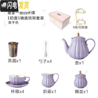 三维工匠咖啡杯套装欧式小陶瓷北欧优雅家用英式下午花茶茶具美式 紫色-1壶4杯碟+奶壶糖盅+铁架咖啡器具