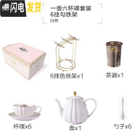 三维工匠咖啡杯套装欧式小陶瓷北欧优雅家用英式下午花茶茶具美式 白色-1壶6杯碟+铁架咖啡器具