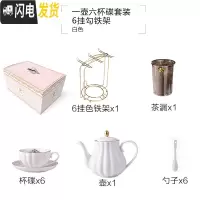 三维工匠咖啡杯套装欧式小陶瓷北欧优雅家用英式下午花茶茶具美式 白色-1壶6杯碟+铁架咖啡器具