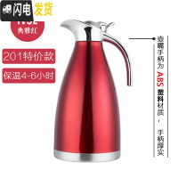 三维工匠304不锈钢真空保温水壶大容量家用热水瓶暖壶咖啡壶酒店饭店茶壶 1.5保温4-6小时红色保温杯