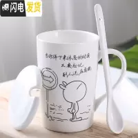 三维工匠杯子陶瓷马克杯女带盖勺创意学生韩版男大容量水杯家用情侣咖啡杯 白色奋斗全陶瓷勺咖啡器具