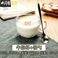 三维工匠透明玻璃杯家用带把水杯女早餐杯带盖勺燕麦碗麦片咖啡杯子 牛奶杯送钢勺咖啡器具