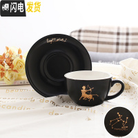 三维工匠十二星座欧式咖啡杯套装 创意哑光拉花杯拿铁杯茶杯 300cc 射手座咖啡器具