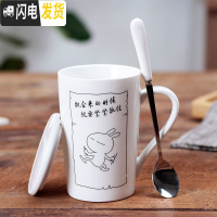 三维工匠陶瓷杯马克杯子带盖带勺咖啡杯套装男女情侣卡通可爱创意大容量杯 兔斯基-机会款白(陶瓷盖+精品勺)咖啡器具