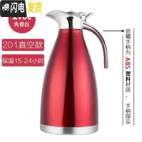 三维工匠304不锈钢真空保温水壶大容量家用热水瓶暖壶咖啡壶酒店饭店茶壶 真空2.0保温15-24小时红色保温杯