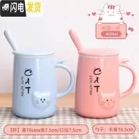 三维工匠杯子可爱女少女杯子陶瓷创意个性咖啡杯潮流家用水杯马克杯带盖勺 约400(普通装)粉+蓝(一对)[杯盖咖啡器具