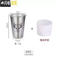 三维工匠工业风304不锈钢杯子啤酒杯ins果汁杯防摔杯子随手杯咖啡冷饮杯 (小号300)鹿角咖啡器具