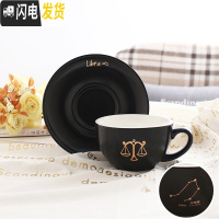 三维工匠十二星座欧式咖啡杯套装 创意哑光拉花杯拿铁杯茶杯 300cc 天秤座咖啡器具