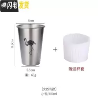 三维工匠工业风304不锈钢杯子啤酒杯ins果汁杯防摔杯子随手杯咖啡冷饮杯 (小号300)火烈鸟咖啡器具