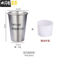 三维工匠工业风304不锈钢杯子啤酒杯ins果汁杯防摔杯子随手杯咖啡冷饮杯 (中号400)我不是纸杯咖啡器具