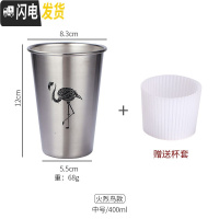 三维工匠工业风304不锈钢杯子啤酒杯ins果汁杯防摔杯子随手杯咖啡冷饮杯 (中号400)火烈鸟咖啡器具