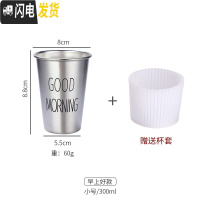 三维工匠工业风304不锈钢杯子啤酒杯ins果汁杯防摔杯子随手杯咖啡冷饮杯 (小号300)早上好咖啡器具