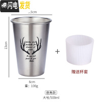 三维工匠工业风304不锈钢杯子啤酒杯ins果汁杯防摔杯子随手杯咖啡冷饮杯 (大号500)鹿角咖啡器具