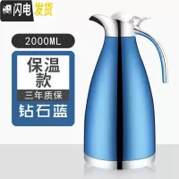 三维工匠保温壶304不锈钢保温水壶 大容量家用热水壶暖瓶商用餐厅酒店水壶 保温款宝石蓝保温4-6小时