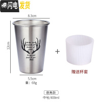 三维工匠工业风304不锈钢杯子啤酒杯ins果汁杯防摔杯子随手杯咖啡冷饮杯 (中号400)鹿角咖啡器具