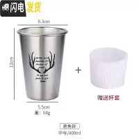三维工匠工业风304不锈钢杯子啤酒杯ins果汁杯防摔杯子随手杯咖啡冷饮杯 (中号400)鹿角咖啡器具