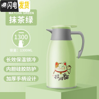 三维工匠保温水壶家用小暖壶保温杯大容量小型热水瓶保温瓶开水瓶宿舍暖瓶 抹茶绿1.3