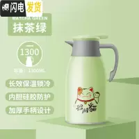 三维工匠保温水壶家用小暖壶保温杯大容量小型热水瓶保温瓶开水瓶宿舍暖瓶 抹茶绿1.3