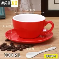 三维工匠咖啡杯陶瓷拿铁杯卡布奇诺杯子欧式咖啡拉花杯专用比赛220意式 300亮光红色[送咖啡勺]咖啡器具
