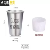 三维工匠工业风304不锈钢杯子啤酒杯ins果汁杯防摔杯子随手杯咖啡冷饮杯 (中号400)早上好咖啡器具