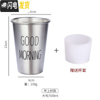 三维工匠工业风304不锈钢杯子啤酒杯ins果汁杯防摔杯子随手杯咖啡冷饮杯 (大号500)早上好咖啡器具
