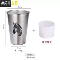 三维工匠工业风304不锈钢杯子啤酒杯ins果汁杯防摔杯子随手杯咖啡冷饮杯 (大号500)斑马咖啡器具
