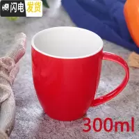 三维工匠咖啡杯陶瓷拿铁杯卡布奇诺杯子欧式咖啡拉花杯专用比赛220意式 380艾玛杯红色咖啡器具