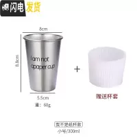 三维工匠工业风304不锈钢杯子啤酒杯ins果汁杯防摔杯子随手杯咖啡冷饮杯 (小号300)我不是纸杯咖啡器具