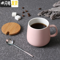 三维工匠北欧风格哑光黑白色简约马克杯牛奶杯咖啡杯带盖勺陶瓷杯子 粉红咖啡杯配竹木盖勺子咖啡器具