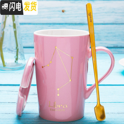 三维工匠创意北欧ins星座陶瓷马克水杯子带盖勺个性潮流情侣女咖啡杯家用 天枰座-玫瑰金咖啡器具