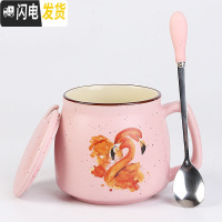 三维工匠创意陶瓷马克杯带盖勺大容量可爱早餐杯水杯家用咖啡杯茶杯牛奶杯 满天星火烈鸟+专属勺+盖咖啡器具