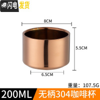 三维工匠304不锈钢杯子双层隔热口杯水杯 家用漱口杯办公室随手杯咖啡杯 [玫瑰金]200咖啡器具