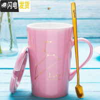 三维工匠创意北欧ins星座陶瓷马克水杯子带盖勺个性潮流情侣女咖啡杯家用 狮子座-玫瑰金咖啡器具