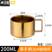 三维工匠304不锈钢杯子双层隔热口杯水杯 家用漱口杯办公室随手杯咖啡杯 [金色]200有柄咖啡器具