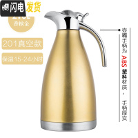 三维工匠304不锈钢真空保温水壶大容量家用热水瓶暖壶咖啡壶酒店饭店茶壶 真空2.0保温15-24小时金色保温杯