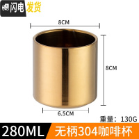 三维工匠304不锈钢杯子双层隔热口杯水杯 家用漱口杯办公室随手杯咖啡杯 [金色]280无柄咖啡器具