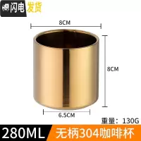 三维工匠304不锈钢杯子双层隔热口杯水杯 家用漱口杯办公室随手杯咖啡杯 [金色]280无柄咖啡器具