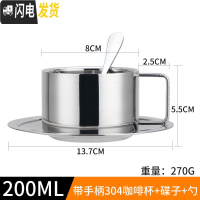 三维工匠304不锈钢杯子双层隔热口杯水杯 家用漱口杯办公室随手杯咖啡杯 200套装咖啡器具