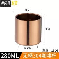 三维工匠304不锈钢杯子双层隔热口杯水杯 家用漱口杯办公室随手杯咖啡杯 [玫瑰金]280咖啡器具