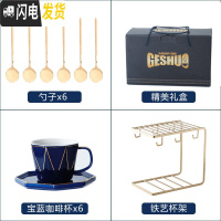 三维工匠几何欧式小描金边咖啡杯套装陶瓷家用简约创意下午茶茶具杯碟 几何4杯4碟4勺-金铁架-宝石蓝咖啡器具