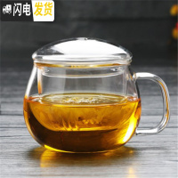 三维工匠耐热玻璃茶杯带把大容量泡茶水杯男女家用办公带盖套装咖啡牛奶杯 300圆趣二代咖啡器具