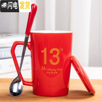 三维工匠马克杯可爱简约带盖勺少女水杯早餐杯家用牛奶杯情侣杯咖啡杯茶杯 红色高款13+专属勺咖啡器具