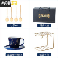 三维工匠几何欧式小描金边咖啡杯套装陶瓷家用简约创意下午茶茶具杯碟 几何6杯6碟6勺-金铁架-宝石蓝咖啡器具