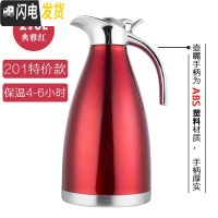 三维工匠304不锈钢真空保温水壶大容量家用热水瓶暖壶咖啡壶酒店饭店茶壶 2.0保温4-6小时红色保温杯