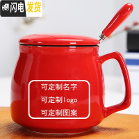 三维工匠天天蓝胖子马克杯创意咖啡杯陶瓷杯带盖勺杯子简约水杯早餐杯 定制+早餐杯深红带盖专属勺免费刻名字咖啡器具